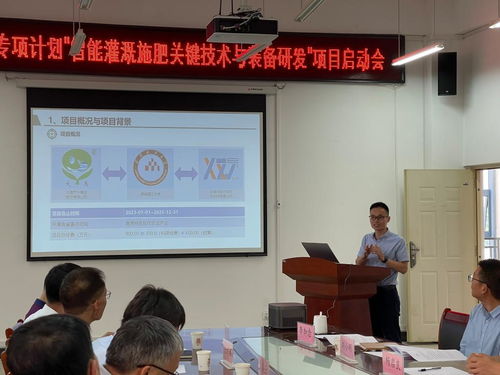 现代农业工程学院召开云南省重大科技专项计划项目启动会